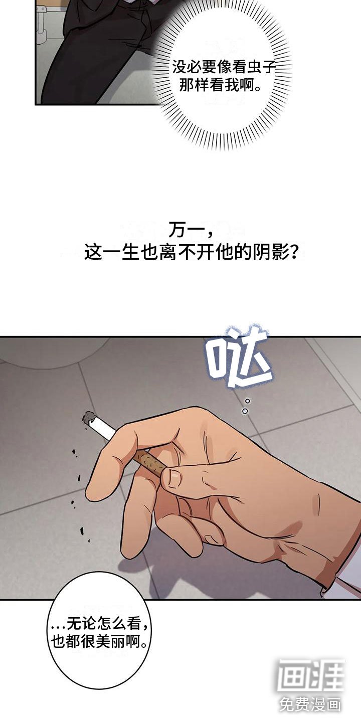 第6章：扑倒