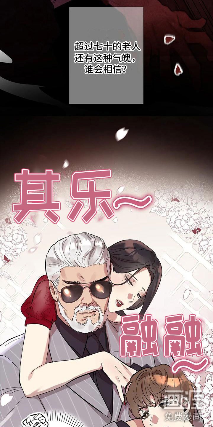 第7章：伤自尊