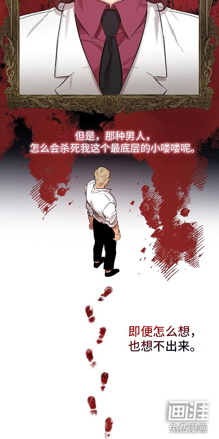 第7章：伤自尊
