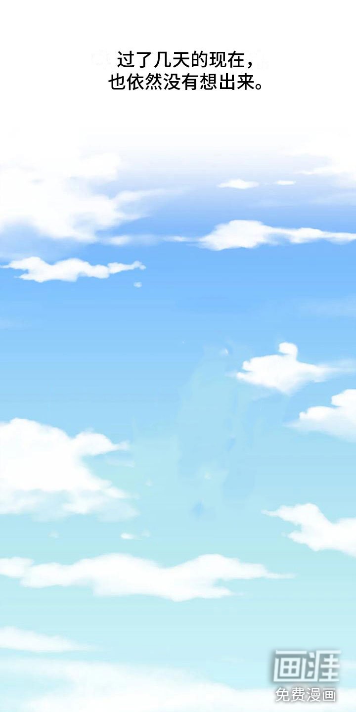 第7章：伤自尊