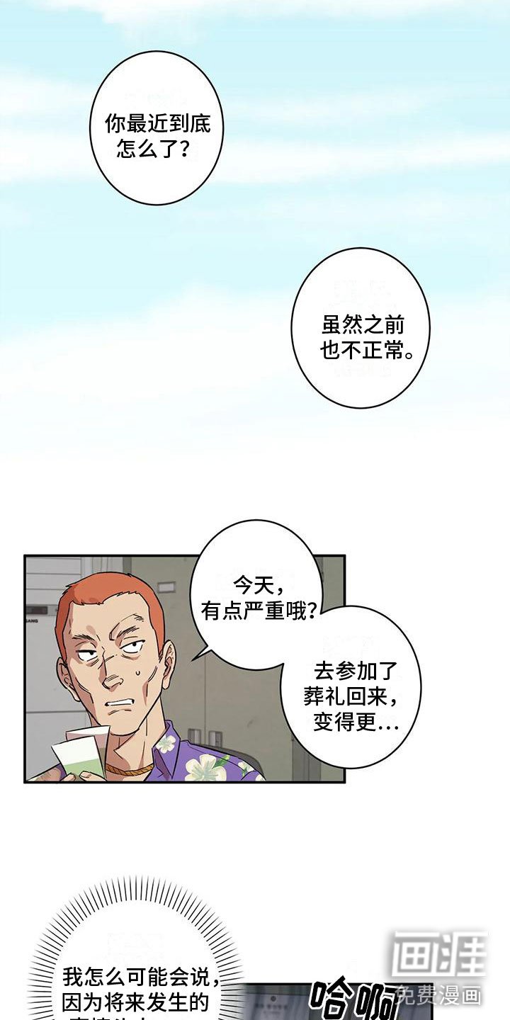 第7章：伤自尊