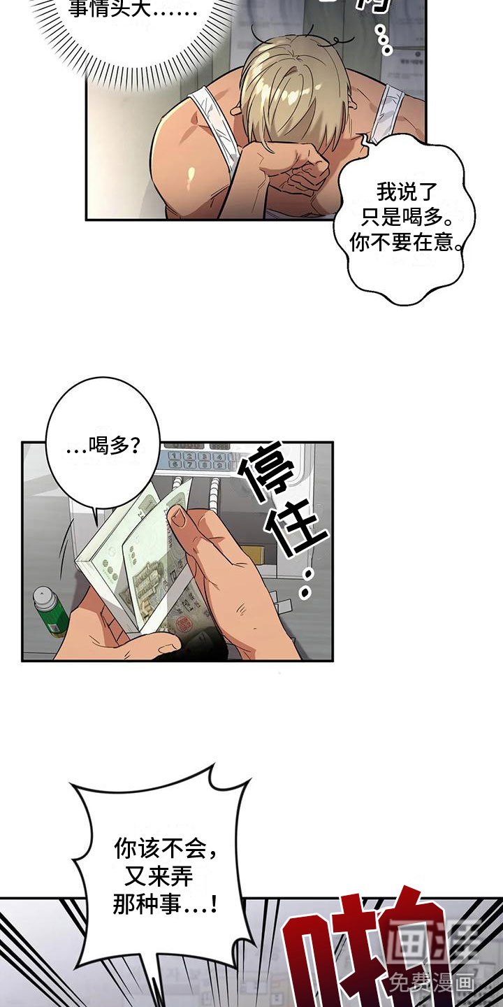 第7章：伤自尊