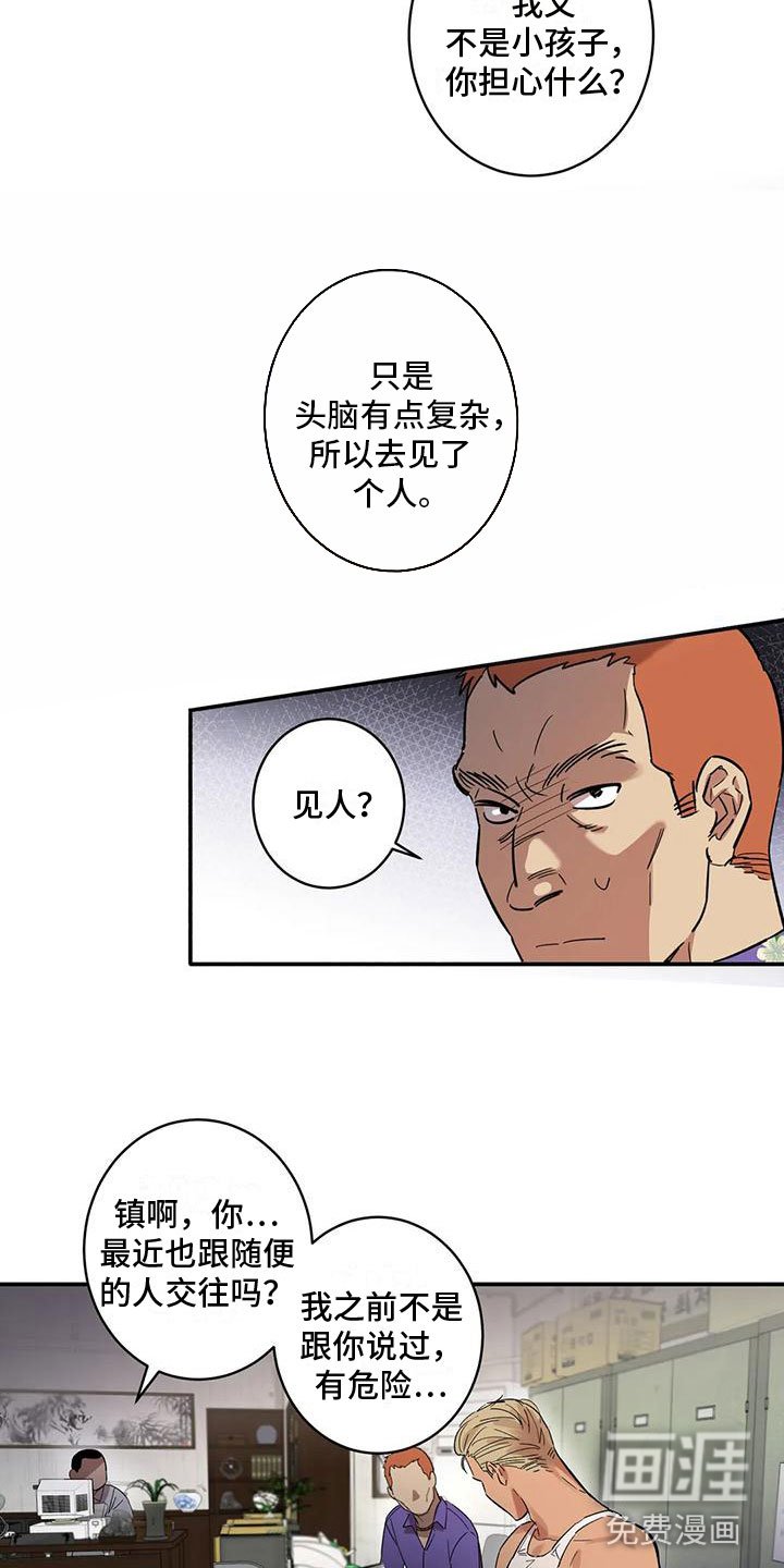第7章：伤自尊