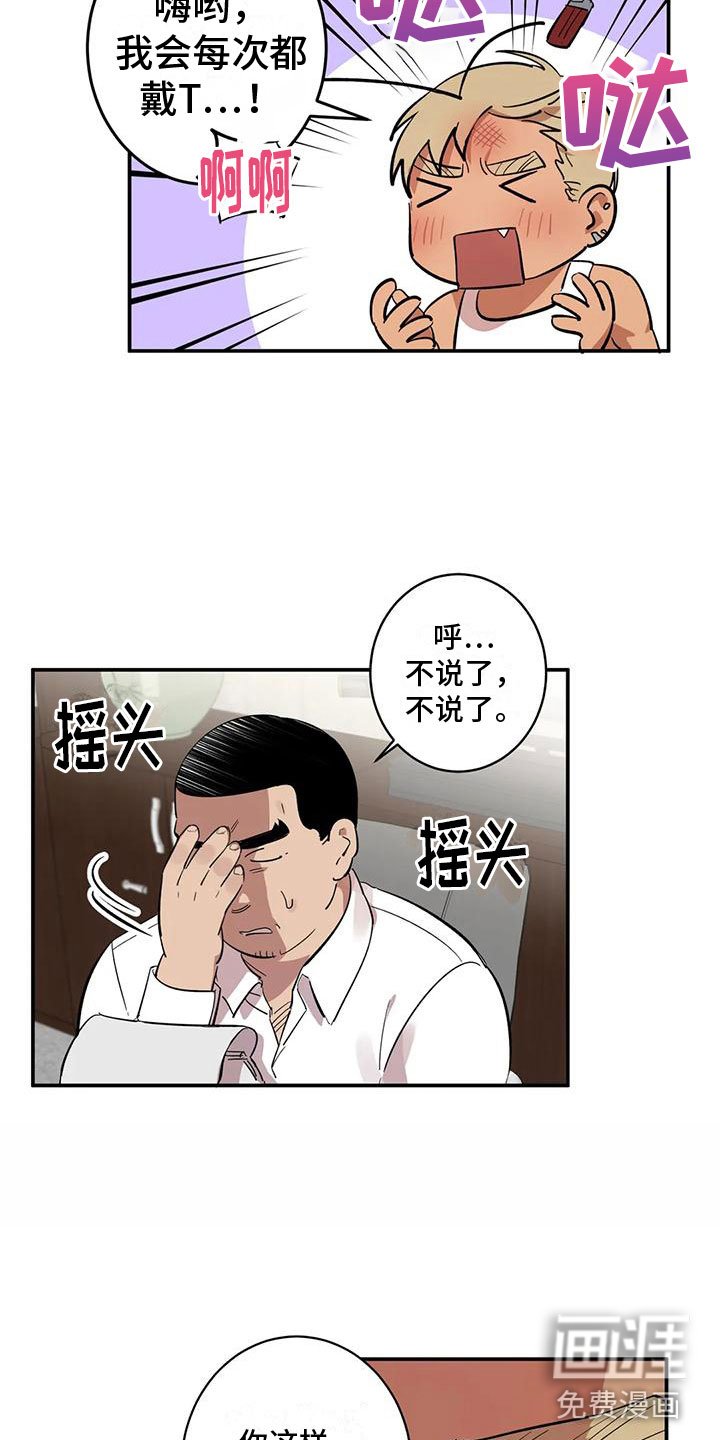 第7章：伤自尊