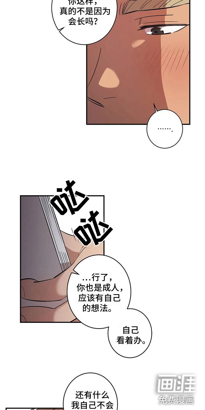 第7章：伤自尊