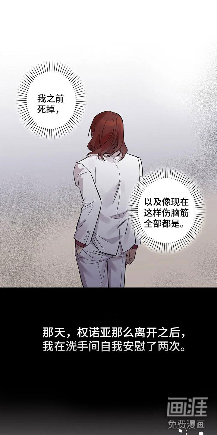 第7章：伤自尊