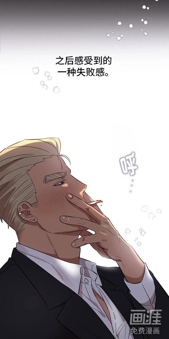 第7章：伤自尊