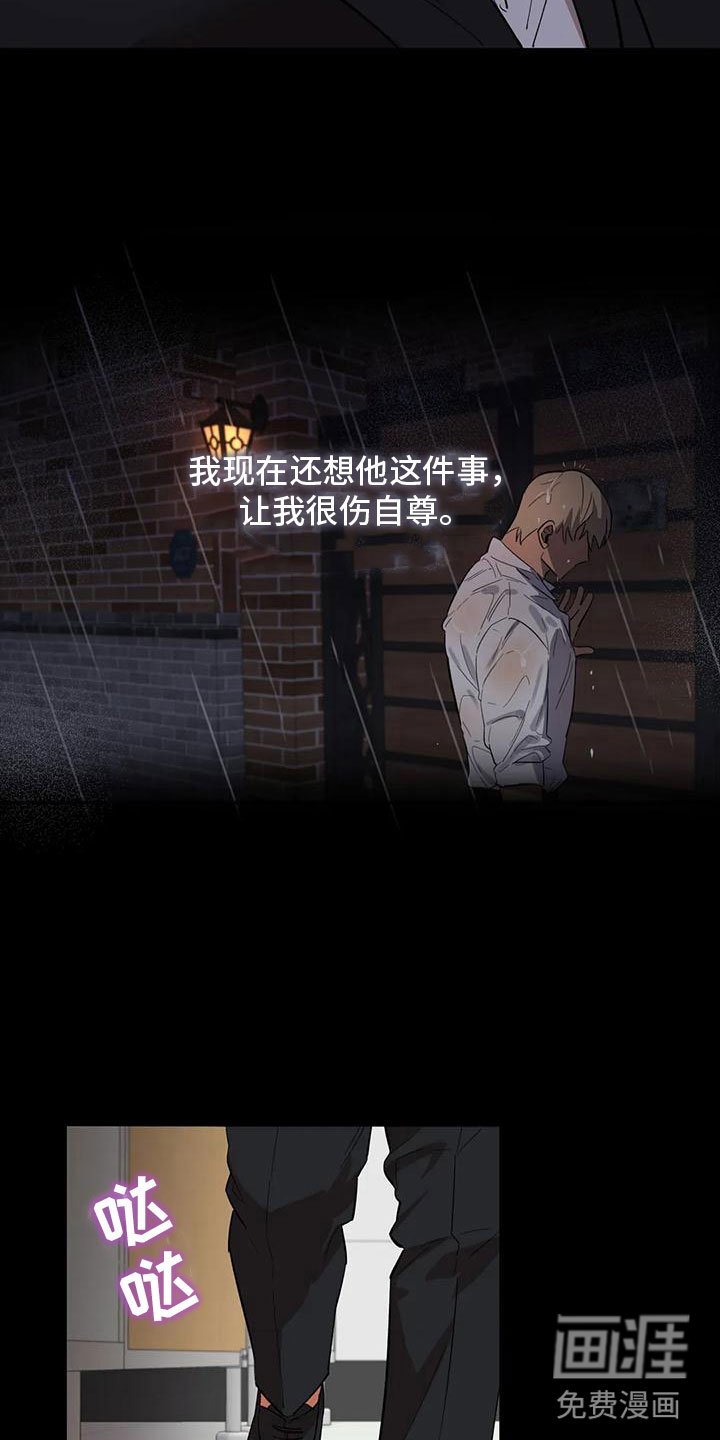 第7章：伤自尊