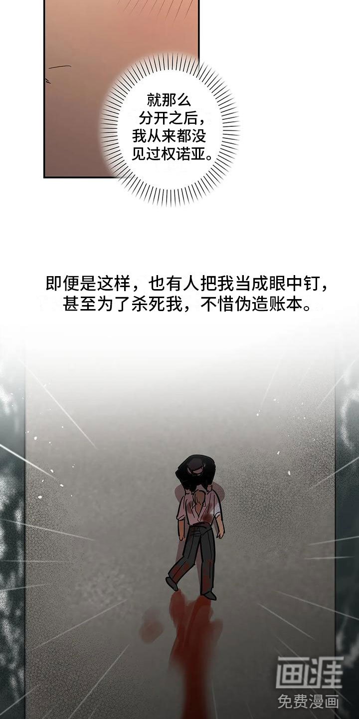 第8章：老虎酒吧