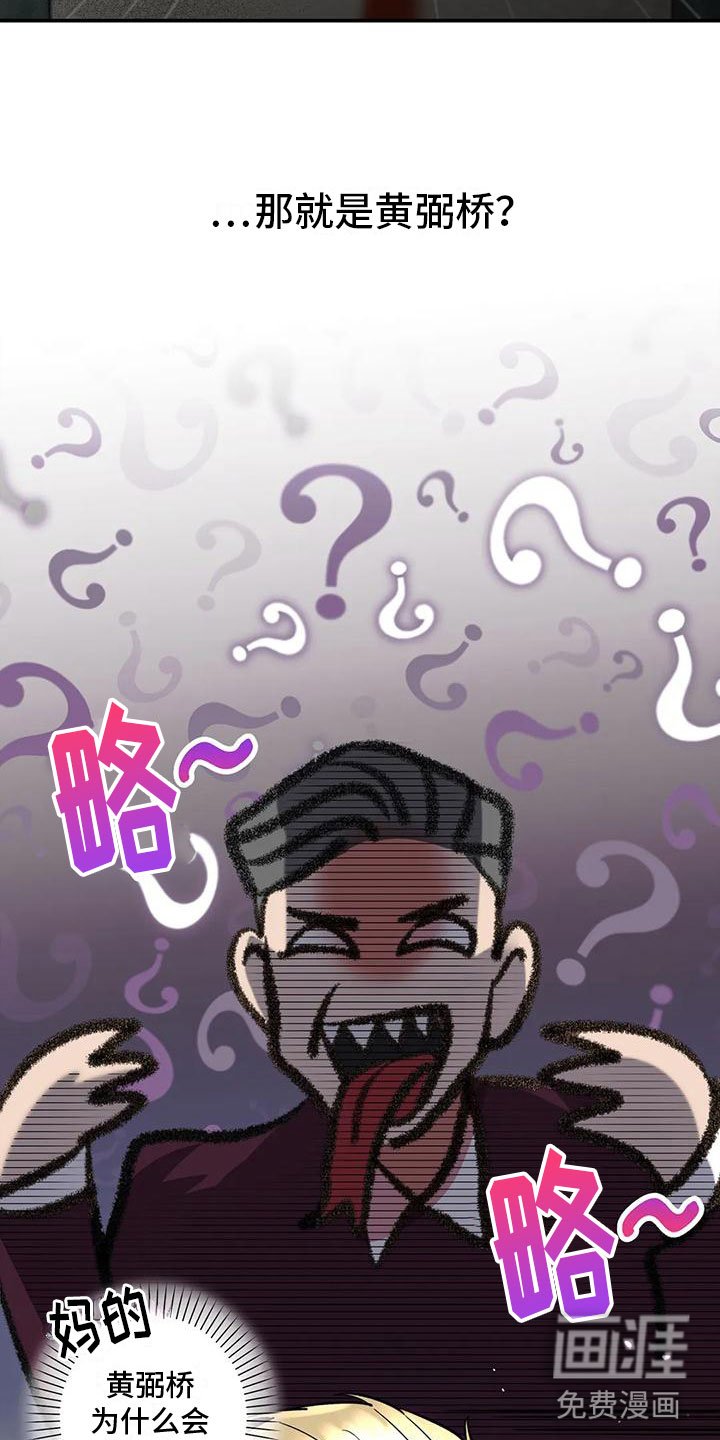 第8章：老虎酒吧