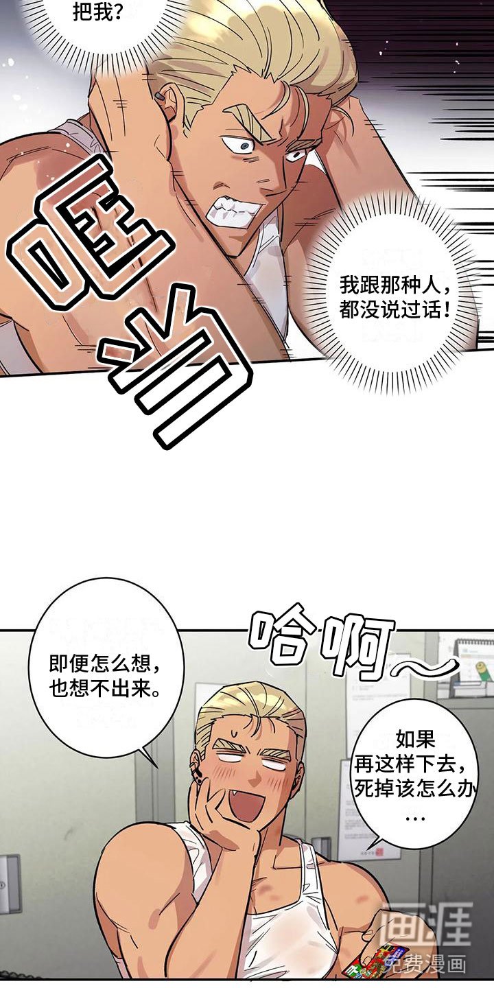 第8章：老虎酒吧