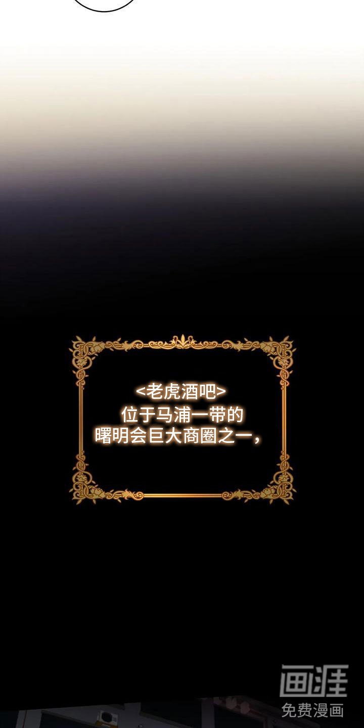 第8章：老虎酒吧
