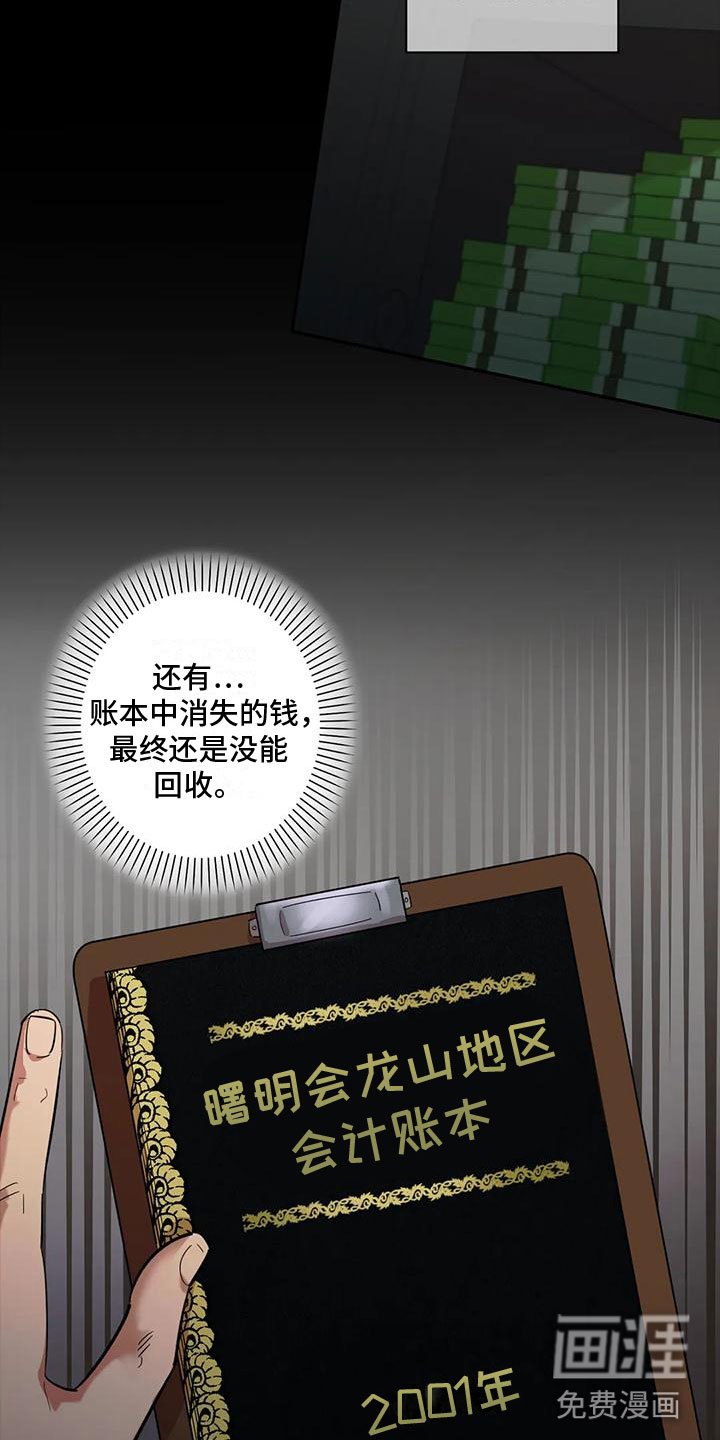 第8章：老虎酒吧