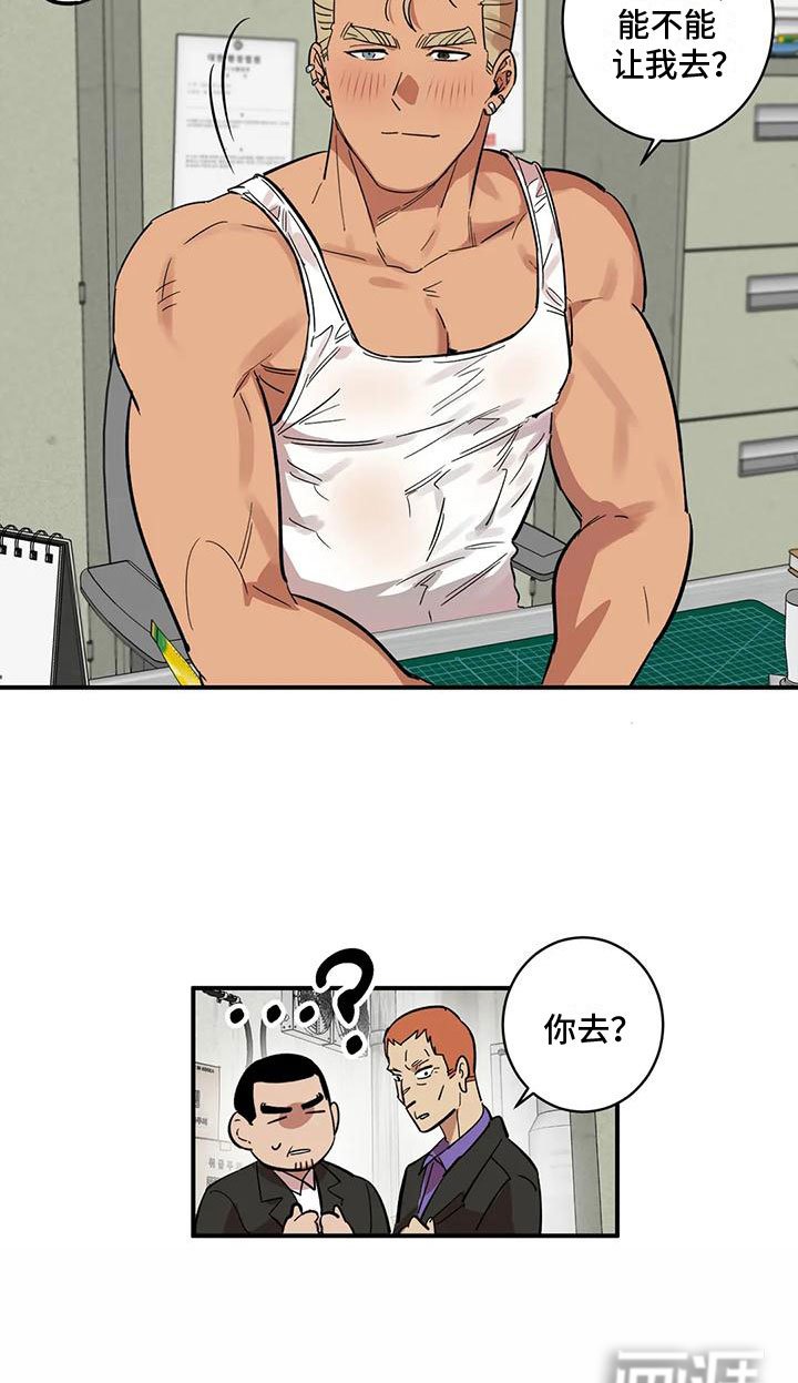 第8章：老虎酒吧