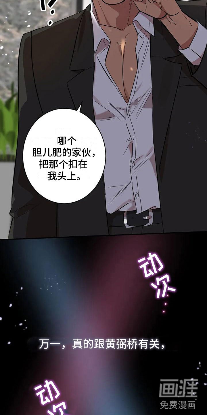 第8章：老虎酒吧
