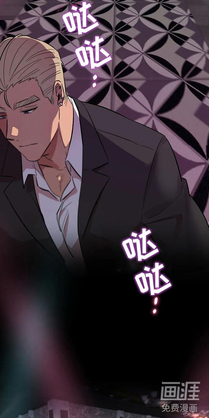 第8章：老虎酒吧