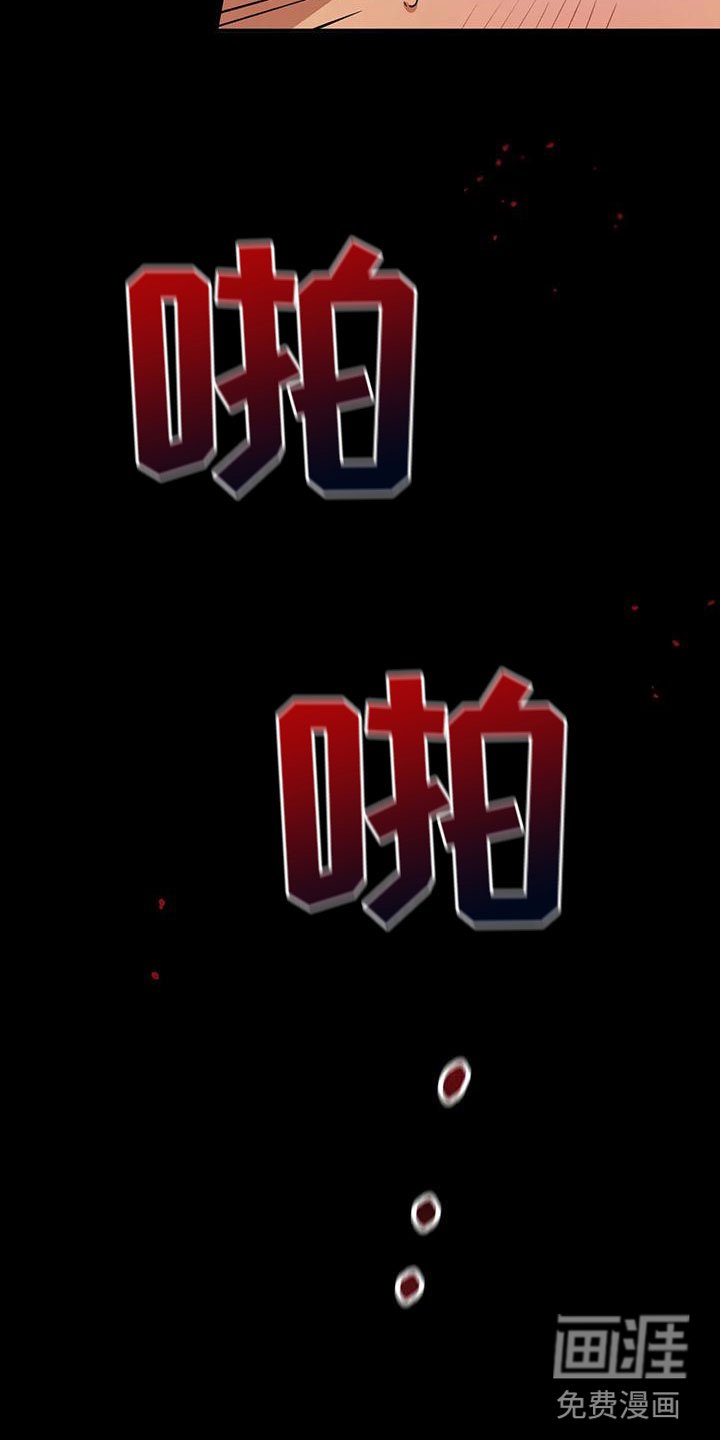 第8章：老虎酒吧