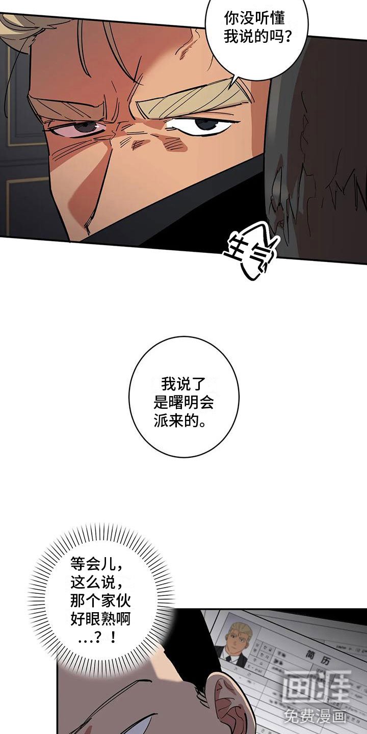 第9章：被击倒