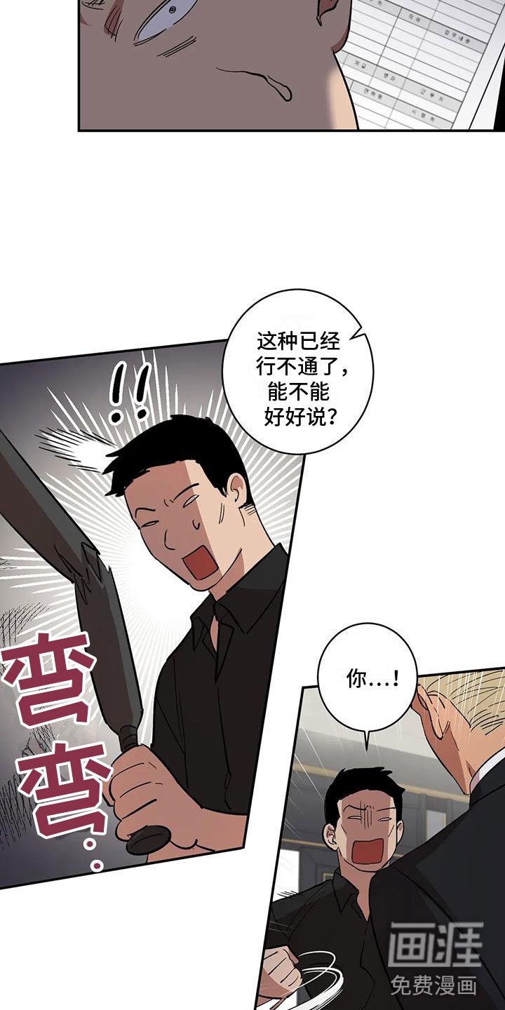 第9章：被击倒