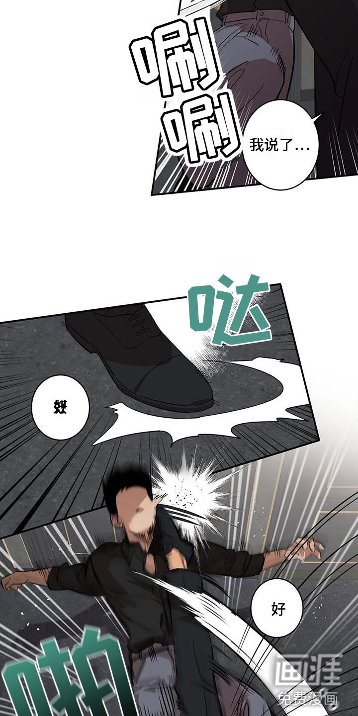 第9章：被击倒