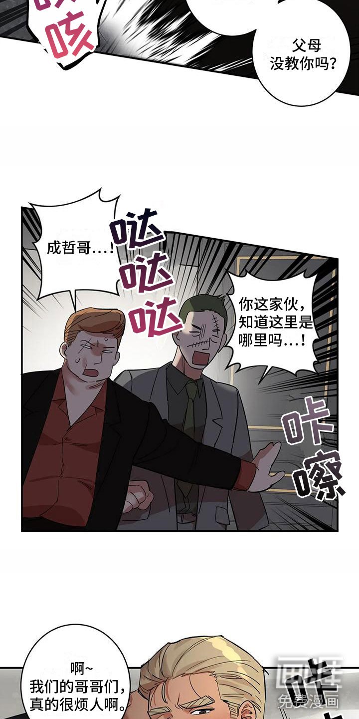 第9章：被击倒