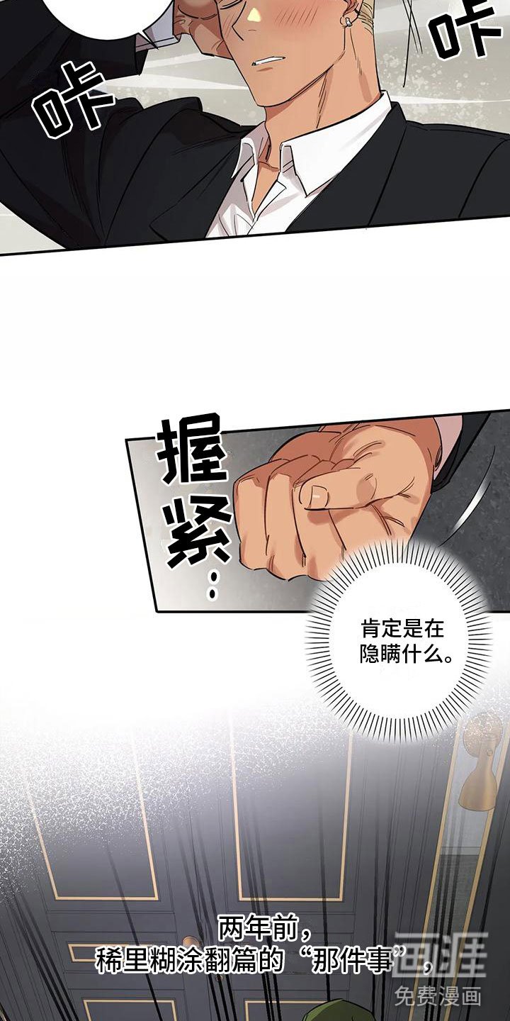 第9章：被击倒
