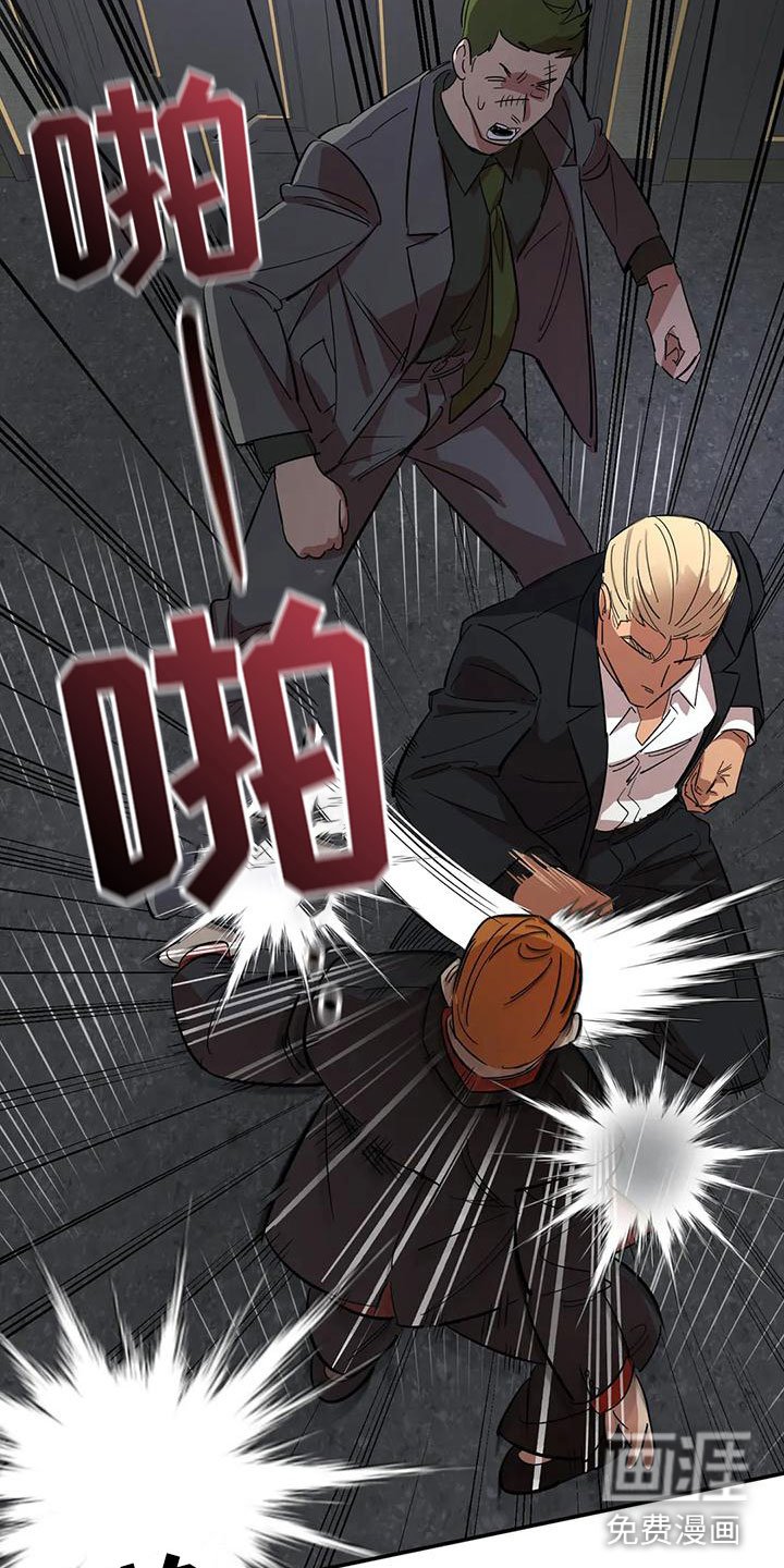 第9章：被击倒
