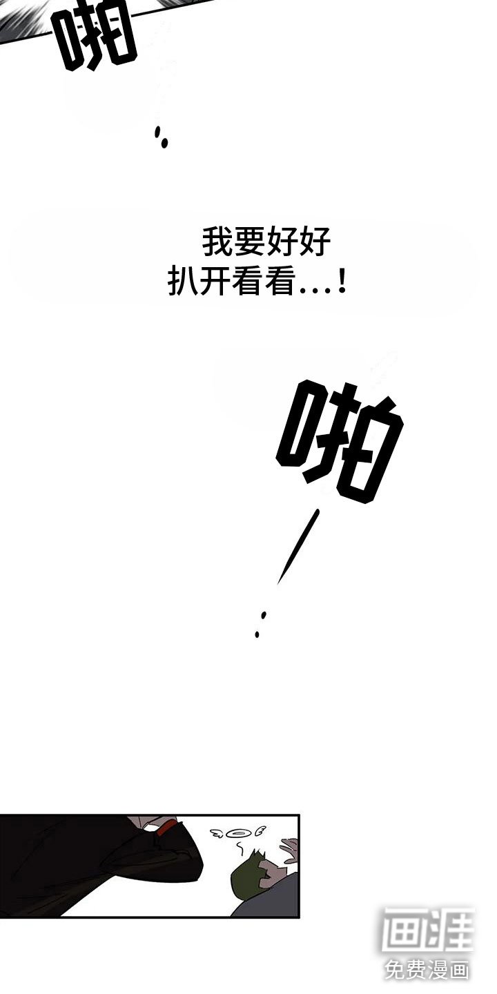 第9章：被击倒