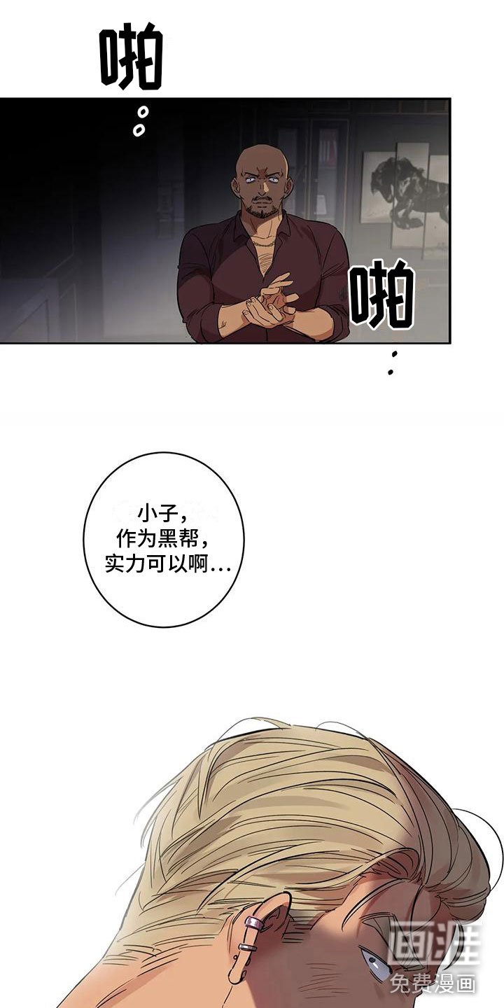 第9章：被击倒