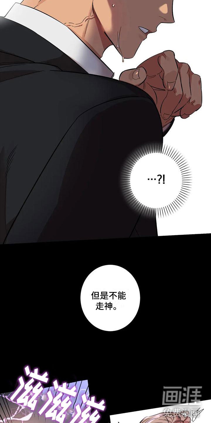 第9章：被击倒