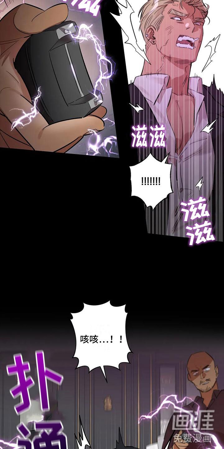 第9章：被击倒
