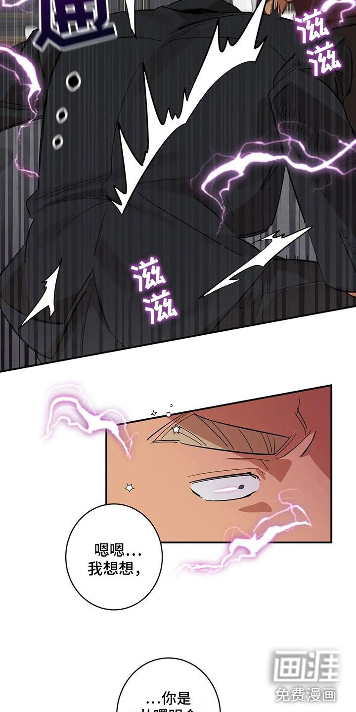 第9章：被击倒