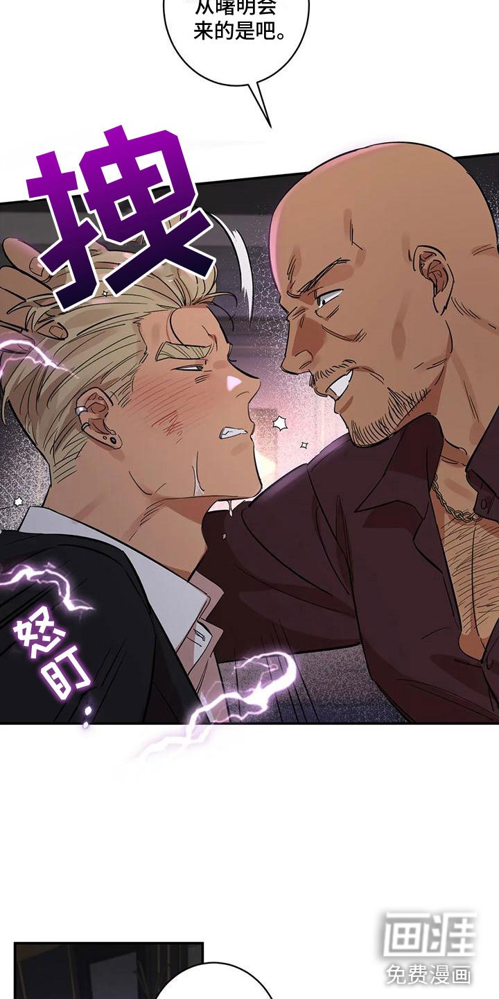 第9章：被击倒