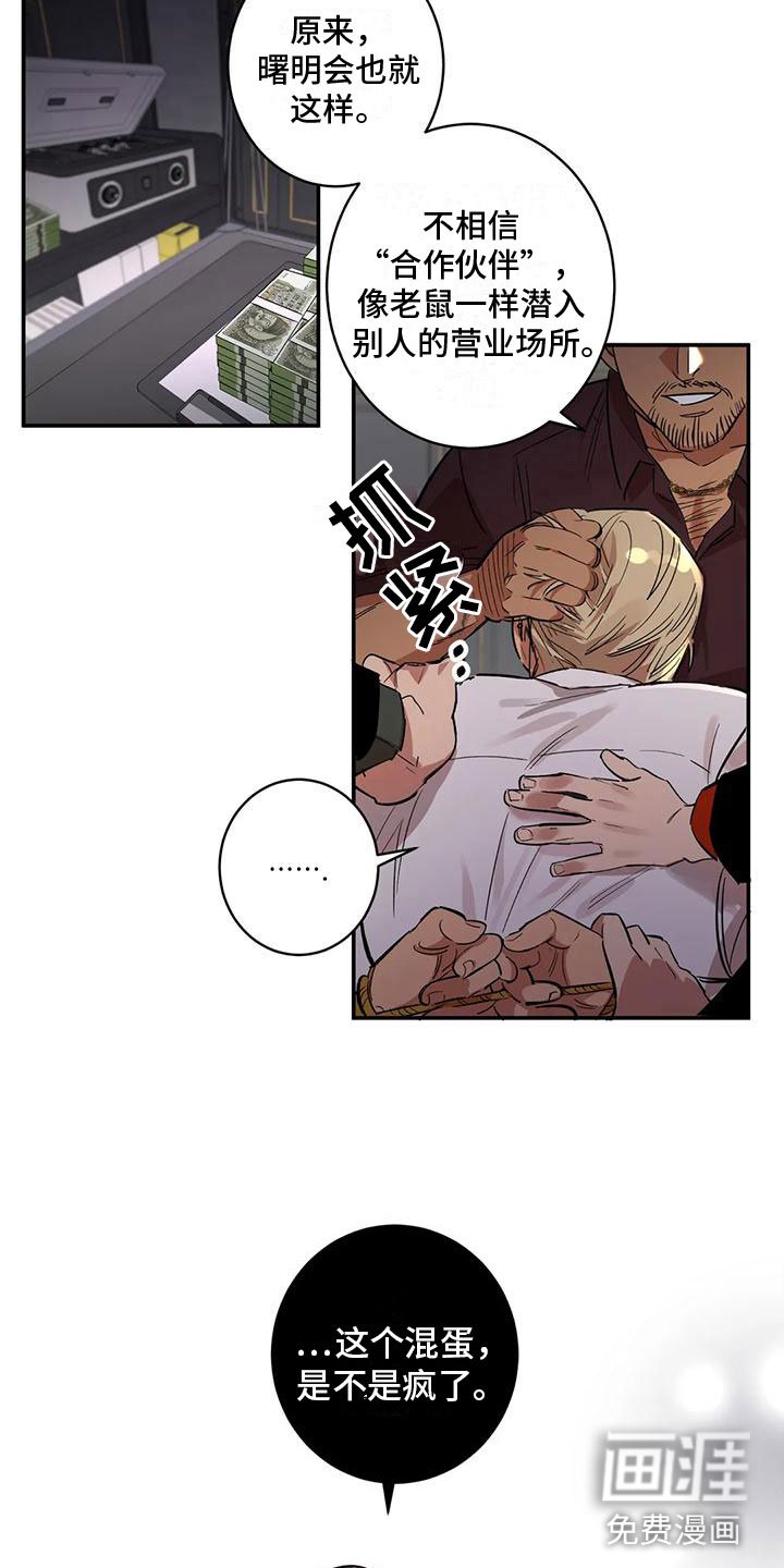 第9章：被击倒