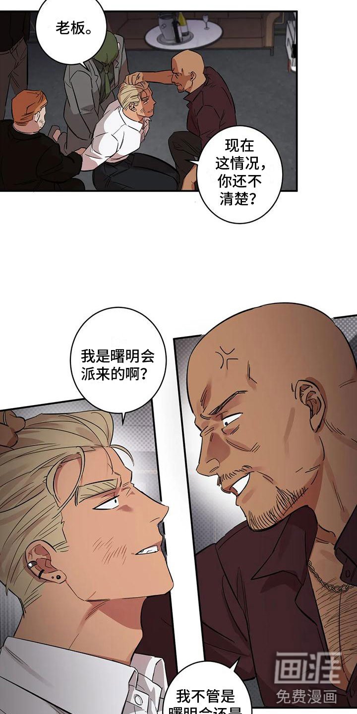 第9章：被击倒