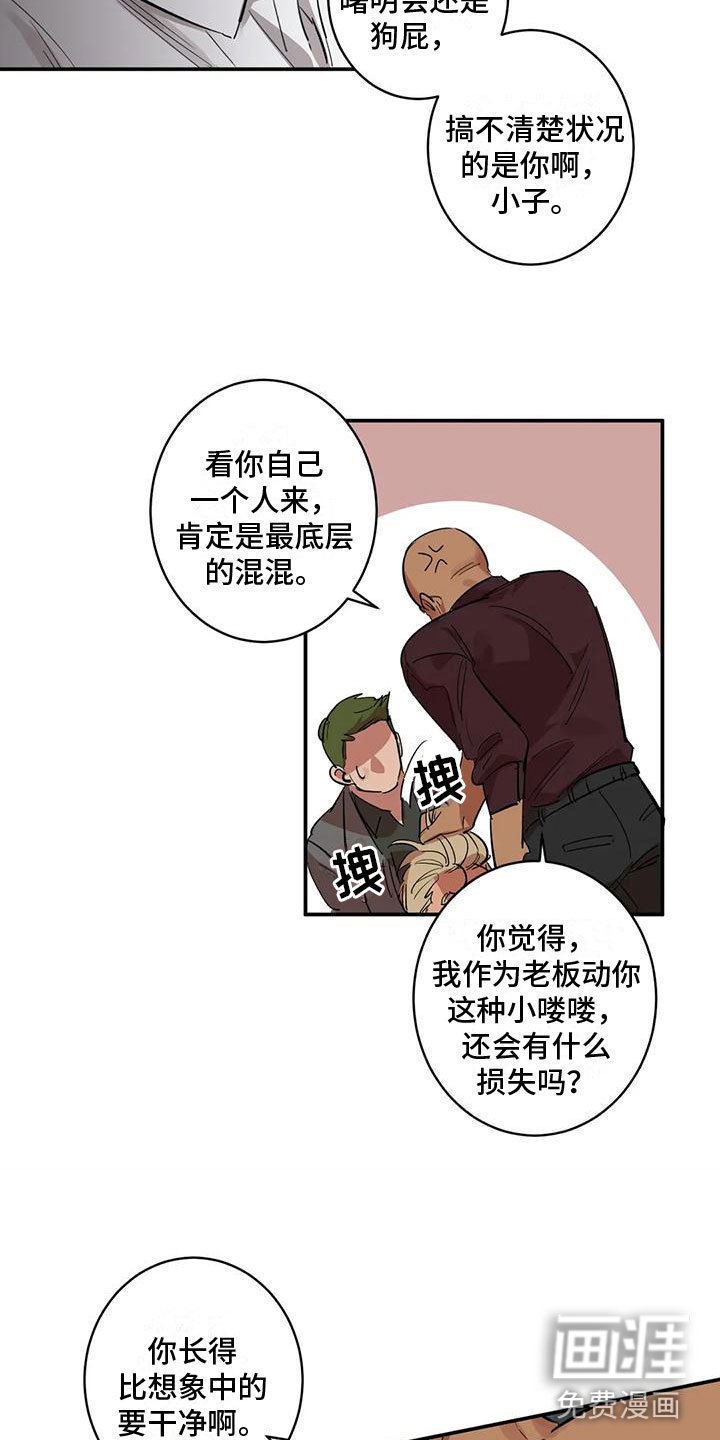 第9章：被击倒
