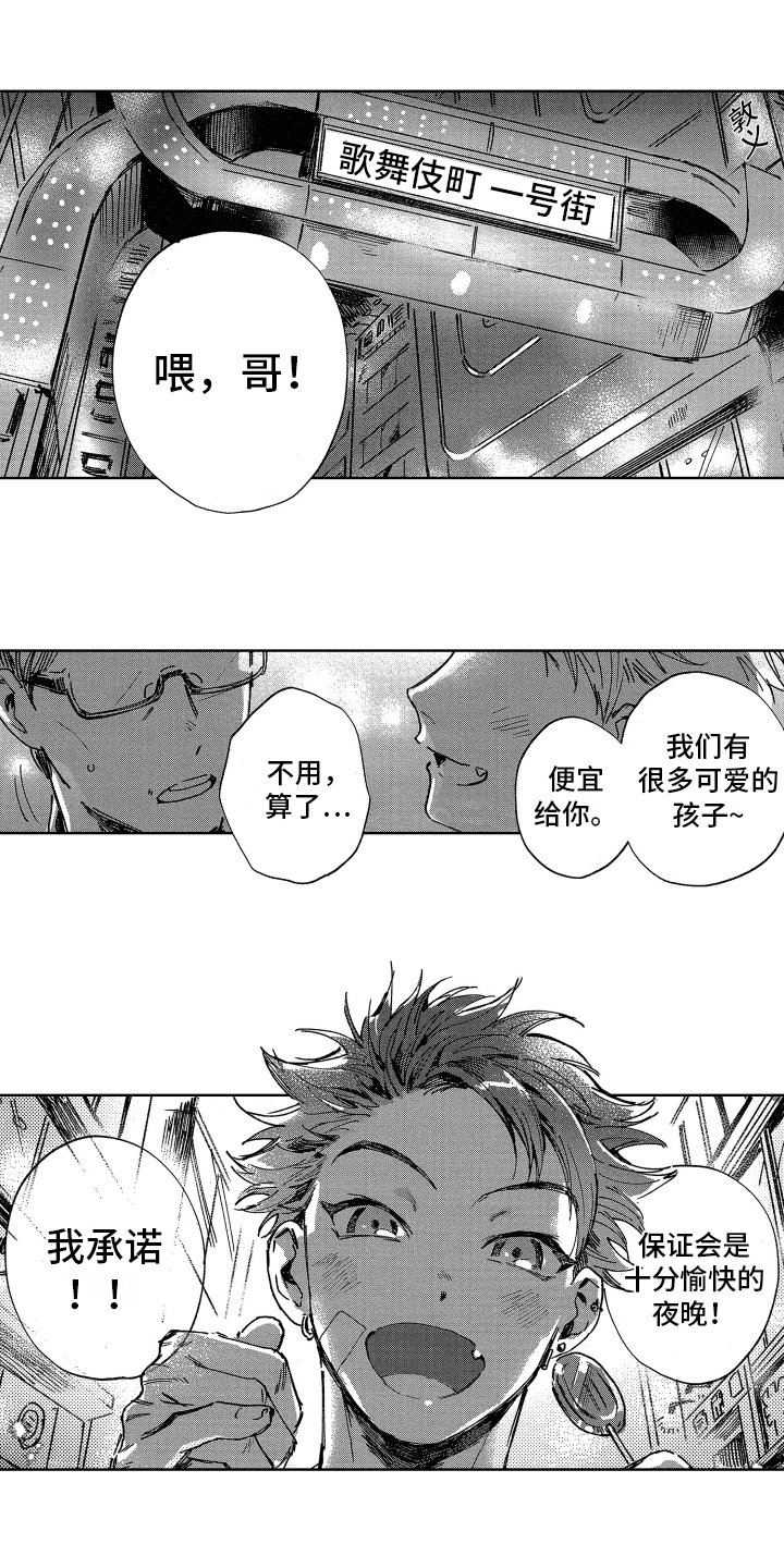 第1章：巡警