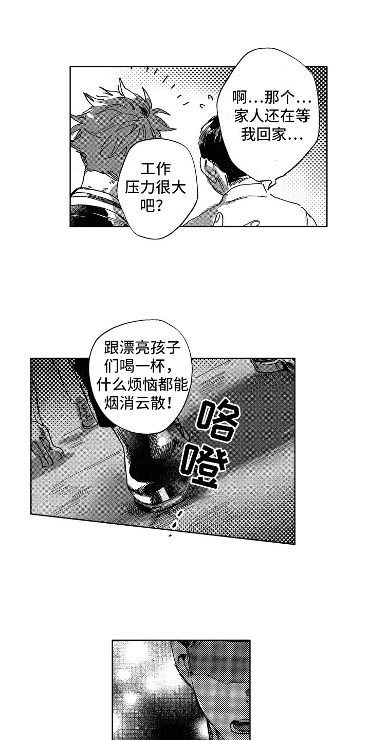 第1章：巡警