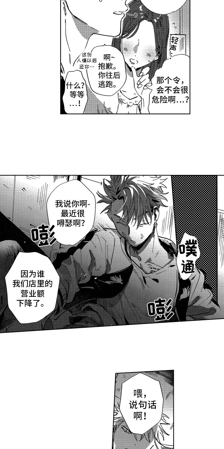 第10章：维护