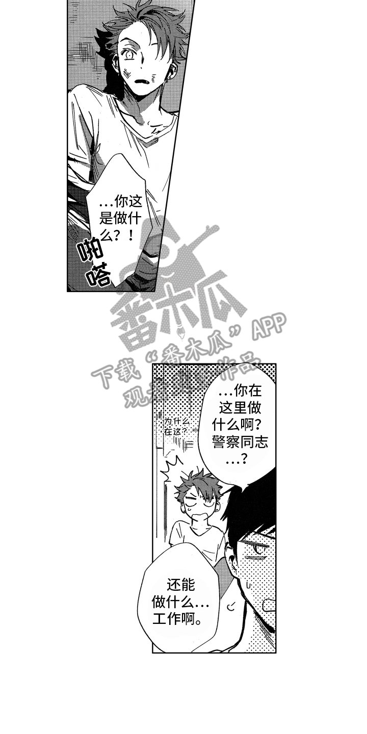 第10章：维护