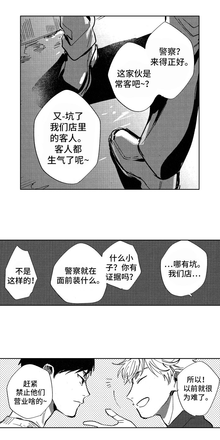 第10章：维护