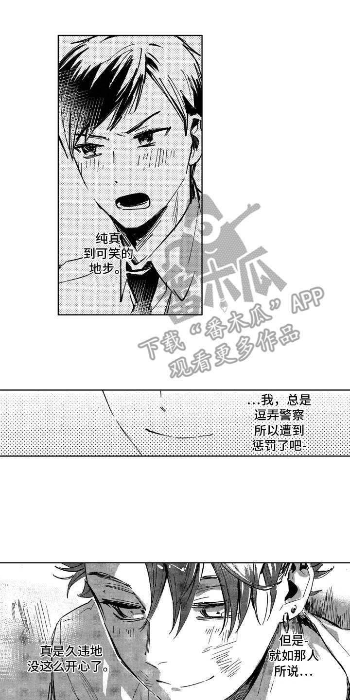 第10章：维护