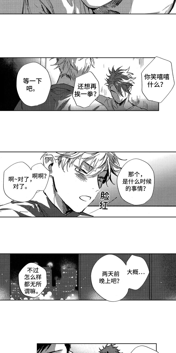 第10章：维护