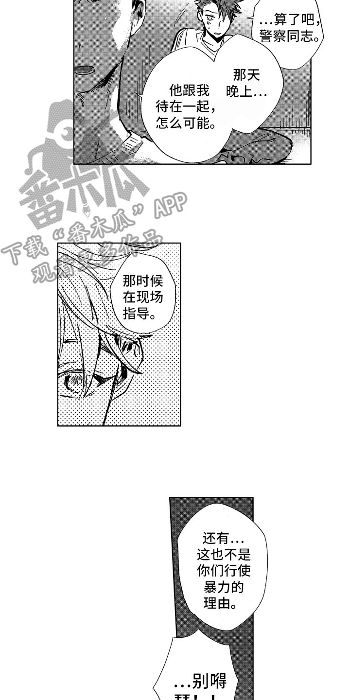 第10章：维护