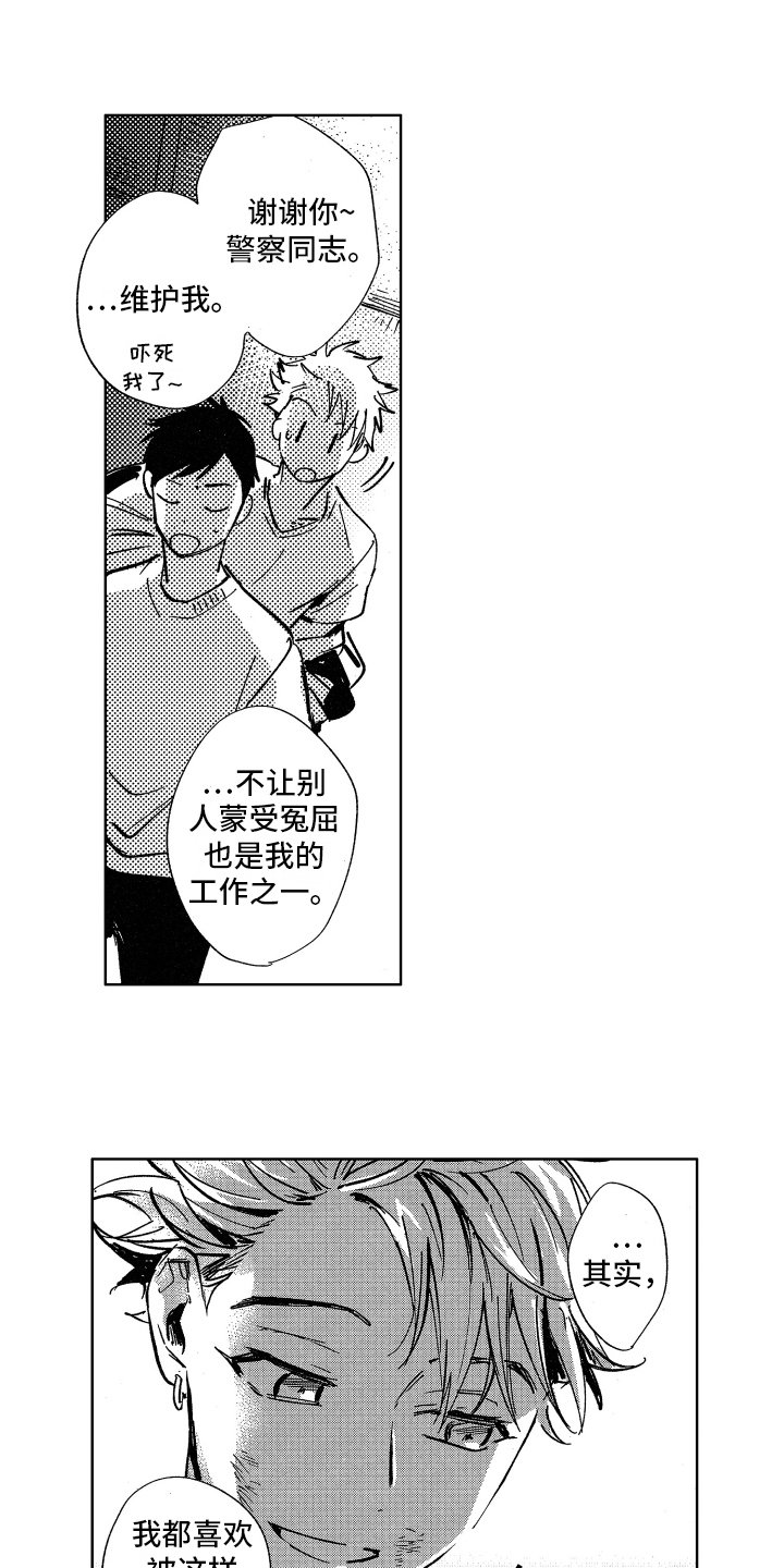 第11章：报答