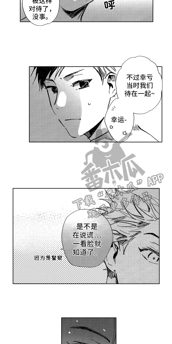 第11章：报答