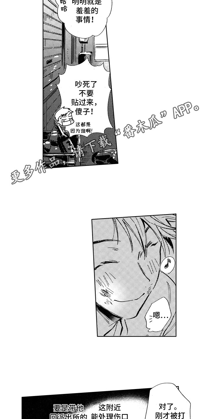 第11章：报答