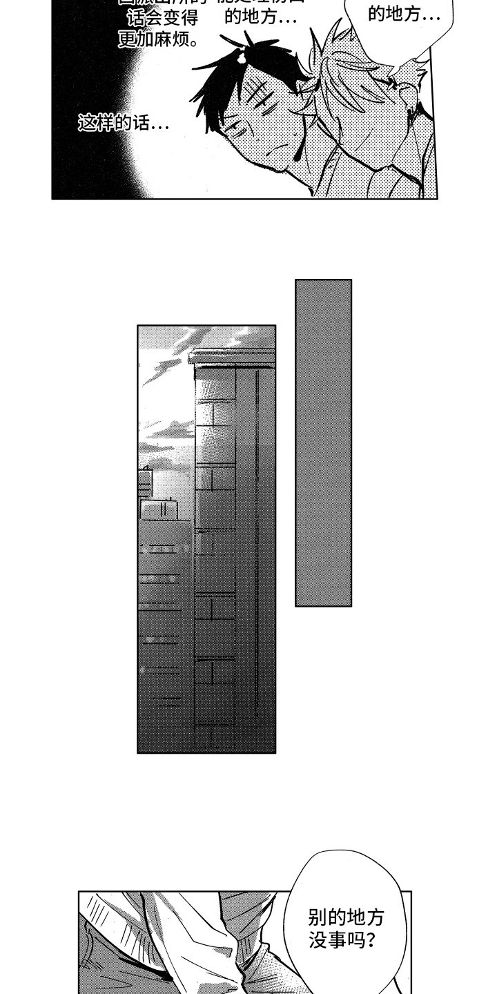 第11章：报答