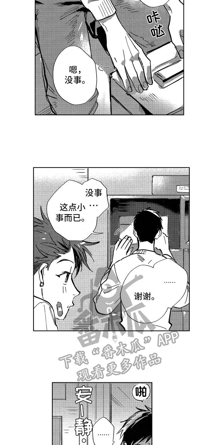 第11章：报答