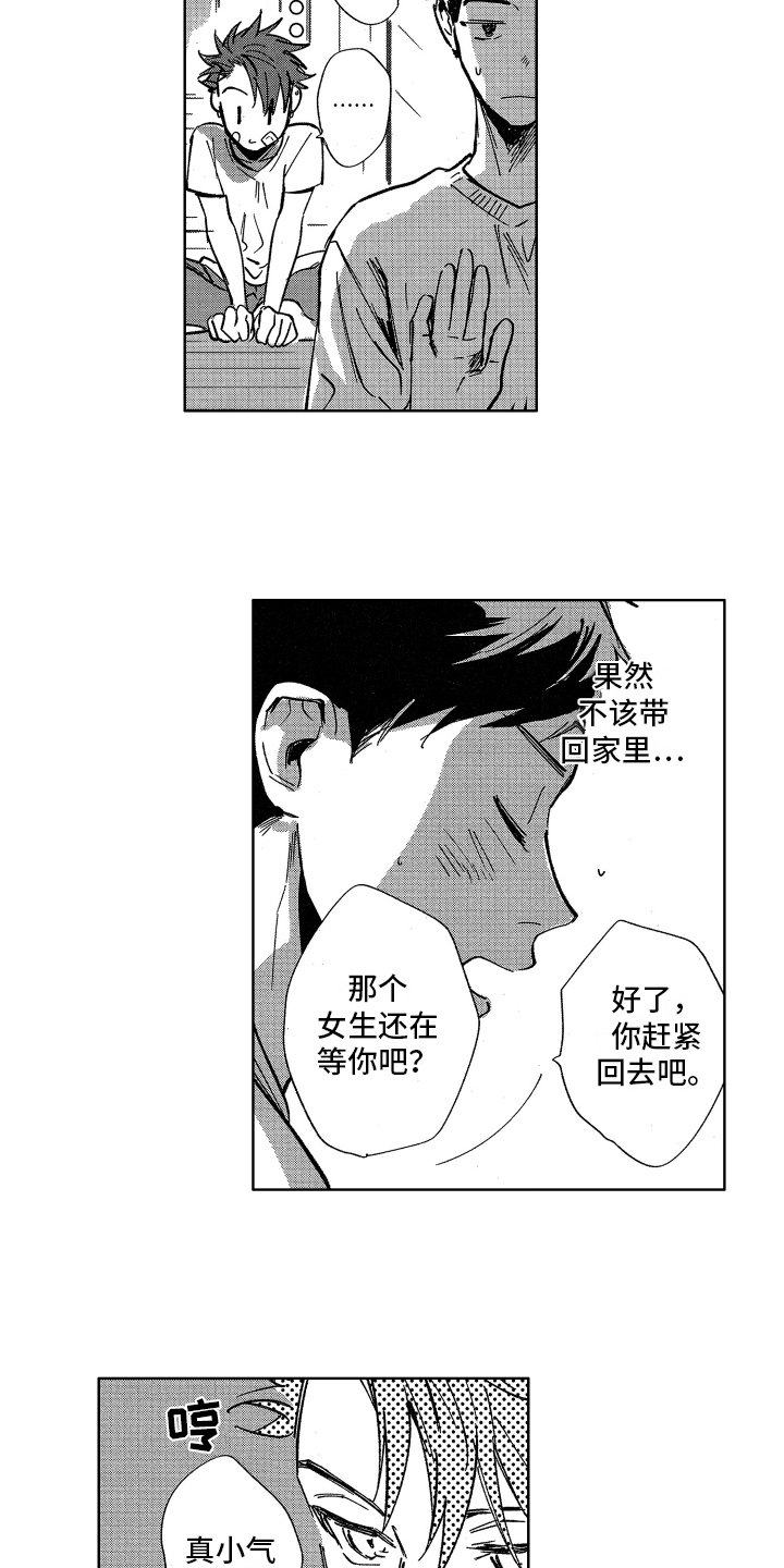 第11章：报答